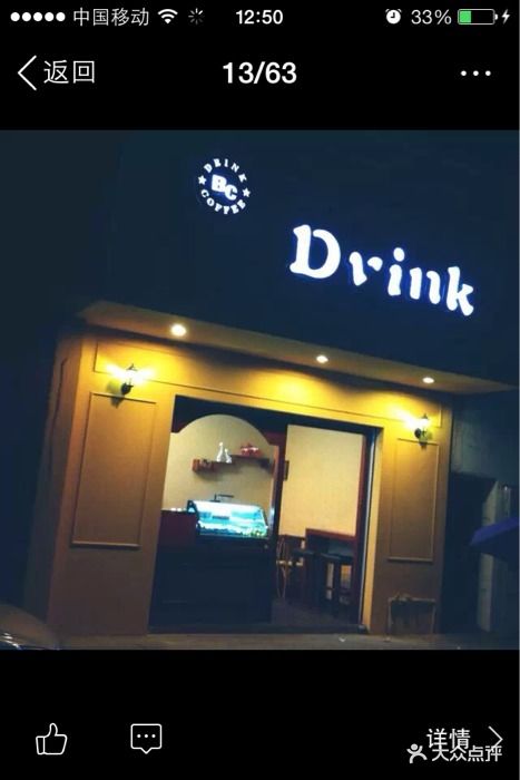 bc drink 奶茶店