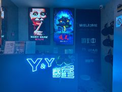 -Y&Y创意真人密室逃脱馆(人民广场步行街店)