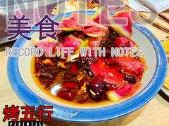 -烤五行·烧烤烤串(石佛营店)