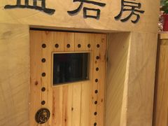 -菲拉拉漫温泉(东环路店)