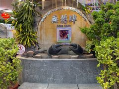 -無招牌海鮮(芽笼店)