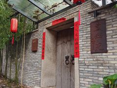门面-宣和苑(华侨新村店)