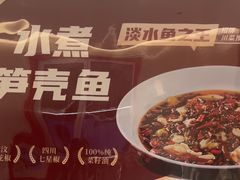 -羊门客在·烤盐池滩羊·川菜