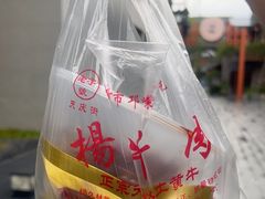 -杨牛肉面饭(天庆街店)