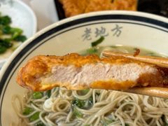 -老地方面馆(思南路店)