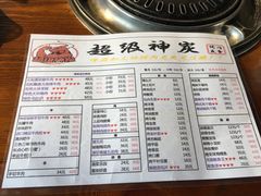 菜单-超级神炭烤肉夜食(芥园西道店)