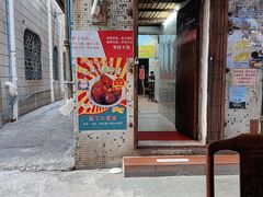 -华哥新鲜猪精品美食