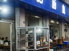 -大邑李记肥肠血旺