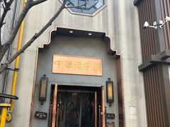 -草包包子铺(宽厚里店)