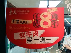 -手选潮汕鲜活牛肉火锅(二七广场店)