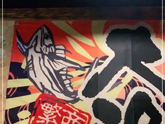 -矶野水产(澳门逸园中心店)