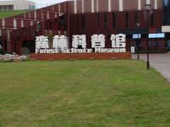 -黄海国家森林公园