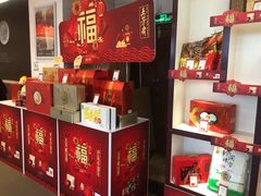 -五芳斋(临平星光街店)