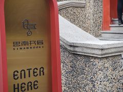 -思南书局(复兴中路店)