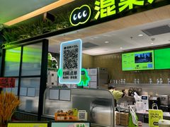 -混果汁(喜荟城店)