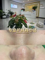 -黛颜人·清颜堂专业祛痘·皮肤管理