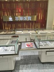 -萃华金店(罗斯福广场店)