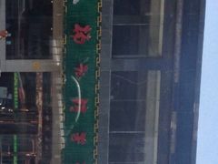 iphone_upload_pic-杨记清芳牛肉拉面(京广路店)