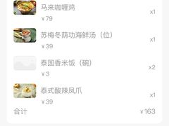 -苏梅花园(群星城店)
