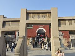 -汤阴县羑里周易博物馆
