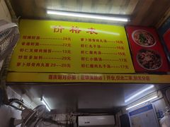 -明月虾面(厦禾路店)