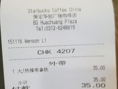 账单-星巴克(保定华创广场店)