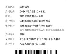 -菜忠潮州牛肉店(岗厦店)