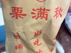 -栗满秋(燕丰西坝河店)