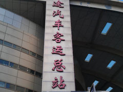 -上海长途汽车客运总站