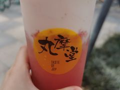 -丸摩堂鲜果茶(九方店)