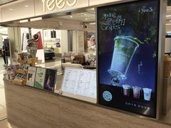 -Yee3·三号椰(上海中山公园龙之梦店)