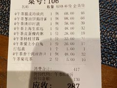 -晶苑餐厅(爱琴海购物中心)