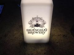 -Shanghai Brew House上海啤酒工坊(老外街店)