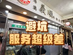 -义顺牛奶公司