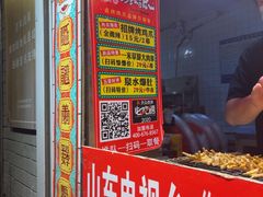 -芙蓉泉·烤鸡爪(芙蓉街店)
