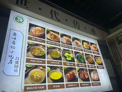 -昌顺马记小吃店(昌盛园店)
