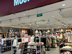 -MUJI无印良品(天河领展广场店)