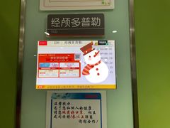 -爱康国宾体检中心(顺平分院)