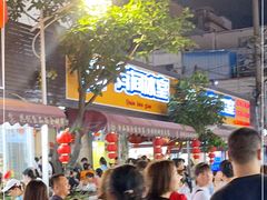 门面-有间冰室(侨港风情街店)