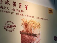 -巴奴毛肚火锅(丛台西路店)