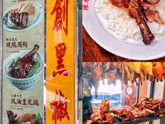 -陈光记烧腊店(罗保博士街店)