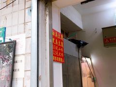 门面-无声臭豆腐(大井1号店)