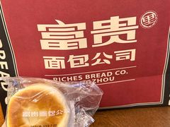 -富贵面包公司(运河店)