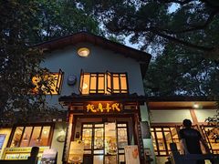 -纯真年代书吧(宝石山店)