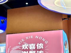 -谢蟹浓·肉蟹煲(新奥店)