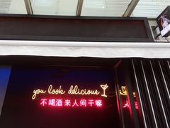 门面-COMMUNE幻师(五角场店)