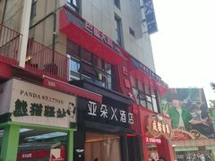 -巴蜀大将火锅(春熙店)