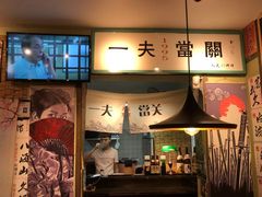 -鹏祖料理
