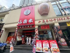 -小柴米·传统江西菜(八一广场店)
