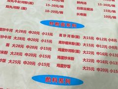 -来自潮州牛肉店(华强北店)